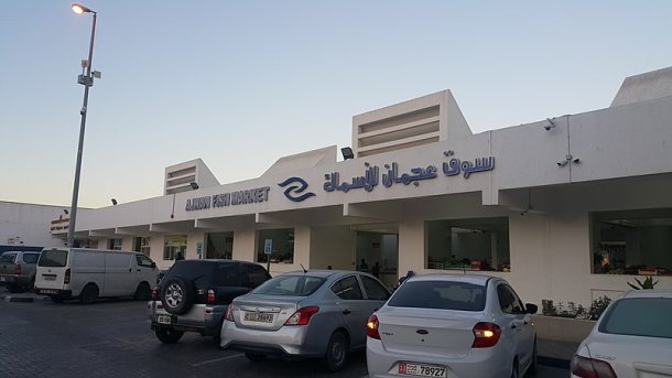 Ajman Fish Market