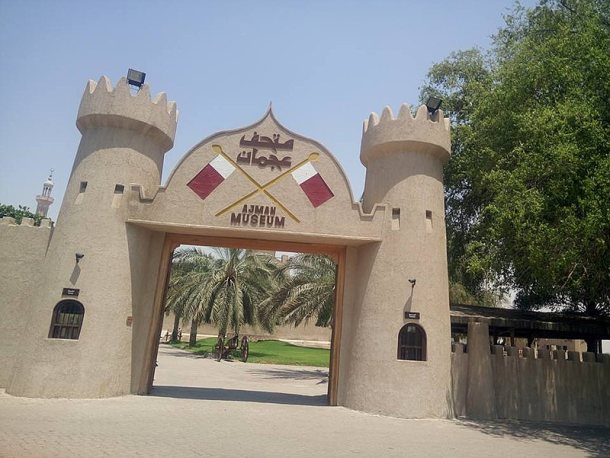 Ajman Museum Center